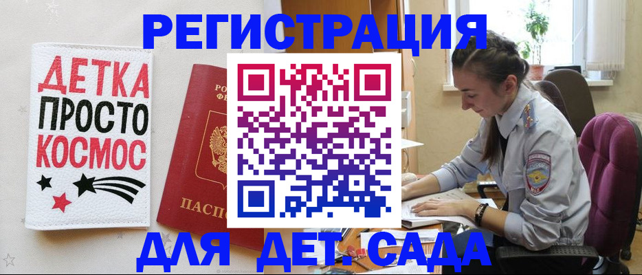 временная регистрация госуслуги в Новокуйбышевске