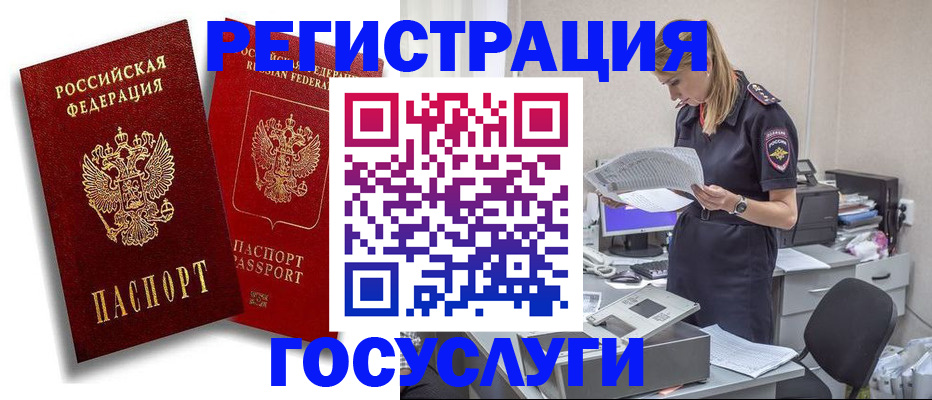 прописка в квартире в Новокуйбышевске